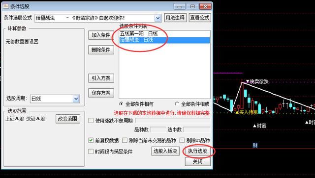 花了一天时间，搞了一个选股器：五线之上第一阳，选几个票试试！