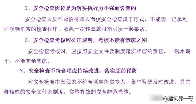 重大劳动安全事故罪