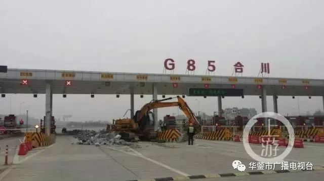 重磅!广安到重庆的G85合川收费站正式拆除!_