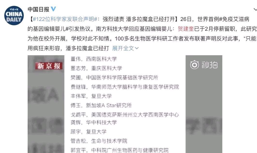 中国基因编辑婴儿现在怎么