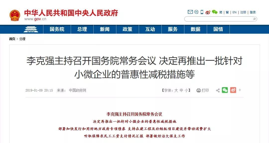 案例解读:小微企业标准放宽,小规模季度收入小