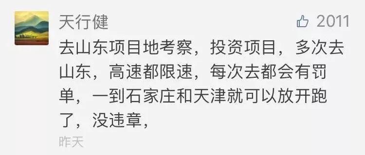 山东网友有话说:我们到底落后在哪里?