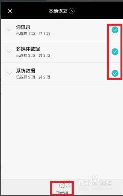 华为云服务怎么开启 备份恢复华为手机数据方