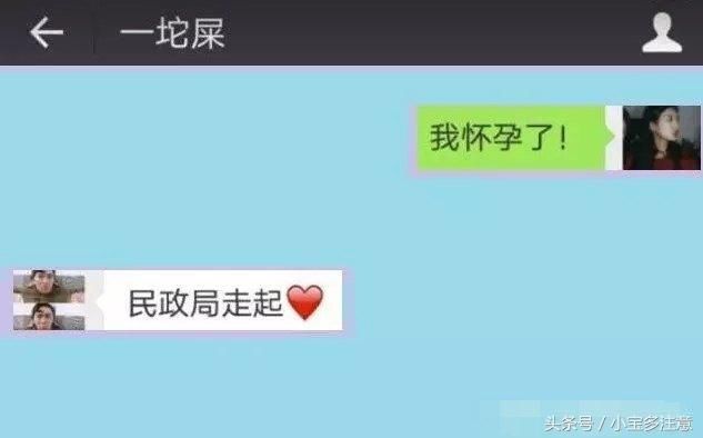 给男友发“我怀孕了”，网友：这些戳心窝的回复，太现实了！