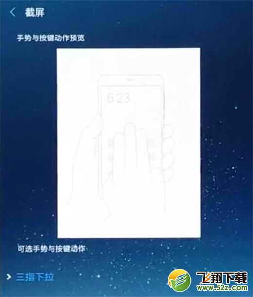 红米note7怎么截图?红米note7截屏方法介绍