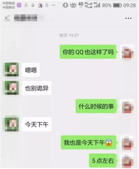 从QQ到微信的原因