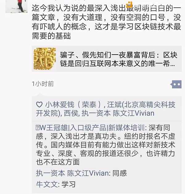 :骗子、假先知们一夜暴富背后:区块链是回归互