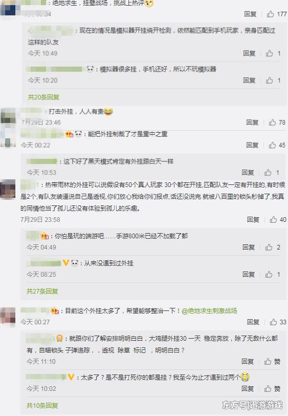 绝地求生刺激战场昼夜动态系统将上线 玩家:是