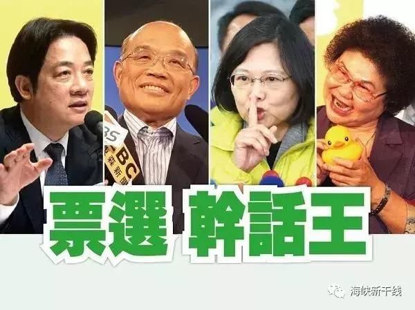 520，民调显示台湾民意加速抛弃蔡英文