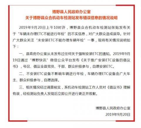 未安装ETC过不了年检