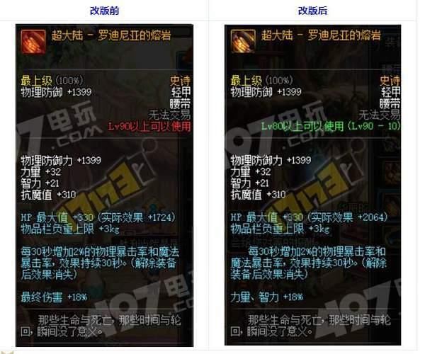 90b套改版排名_手机处理器排名