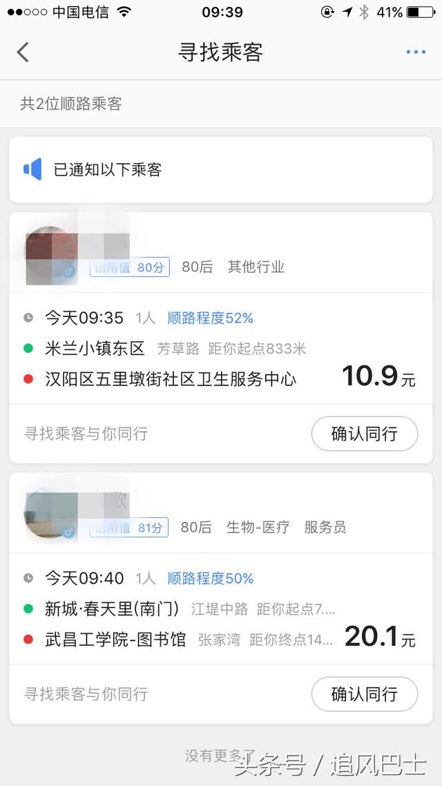 在武汉跑高德的感受，未来能否超过滴滴