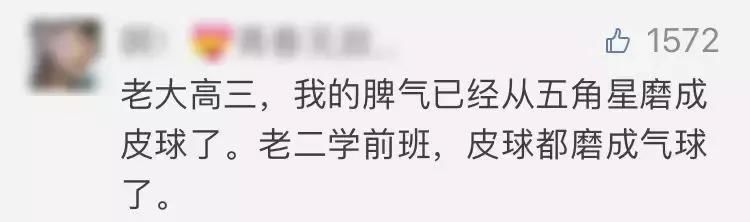 青岛这群被\＂逼疯\＂家长，终于解放了...哈哈哈，看到最后又心