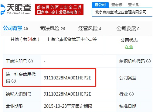 自如抵扣?租客避税个税房租申报所需代码技巧堆码的企业图片