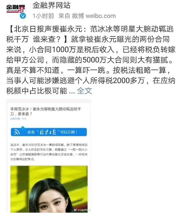 北京日报等多家知名媒体相继发声,崔永元范冰