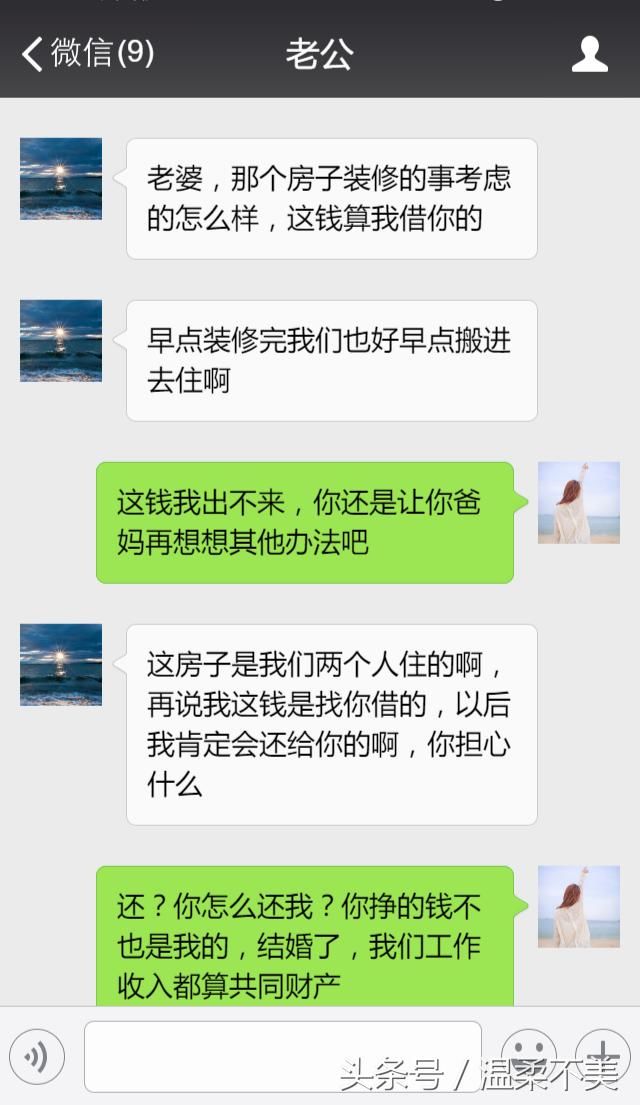 你爸妈挣钱辛苦，难道我的钱是大风刮来的？