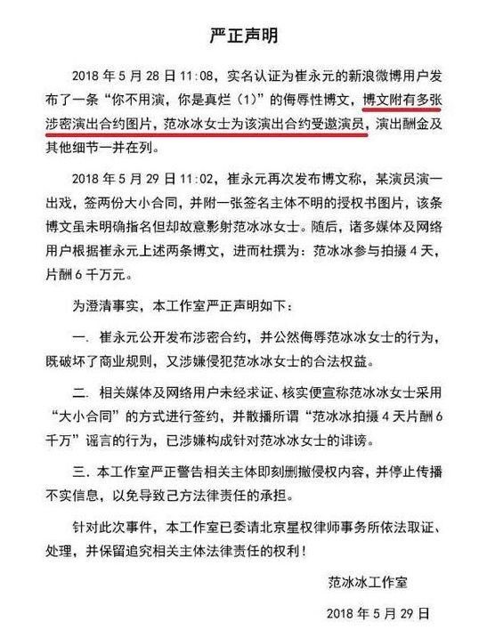 黄毅清曝光范冰冰疑似出轨，随后秒删，还是被细心的网友发现了