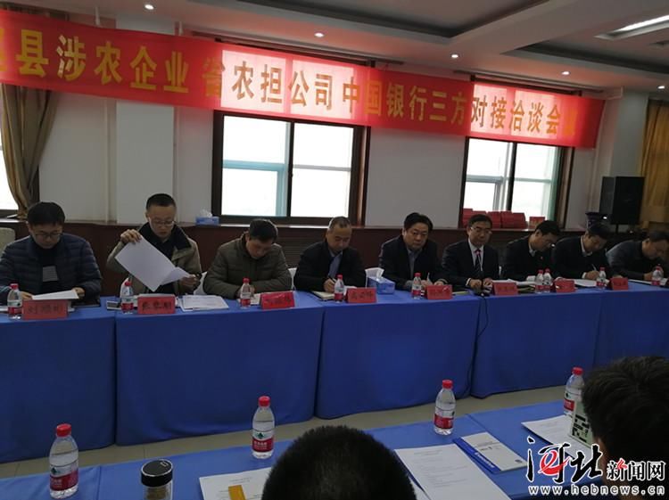 中国银行石家庄管理部携手河北省农业贷款担保