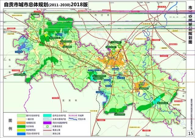 自贡市城市总体规划201120302018版要内容