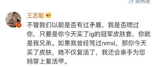 文案鬼才王思聪,万达公子哥能屈能伸