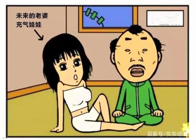 恶搞漫画：男子占卜妻子容貌惊为天人！婚后感叹：神棍果然不可靠