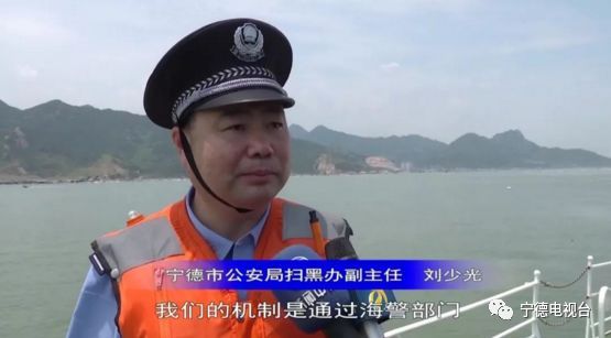 厉害了!宁德这种扫黑除恶工作机制全省首推!