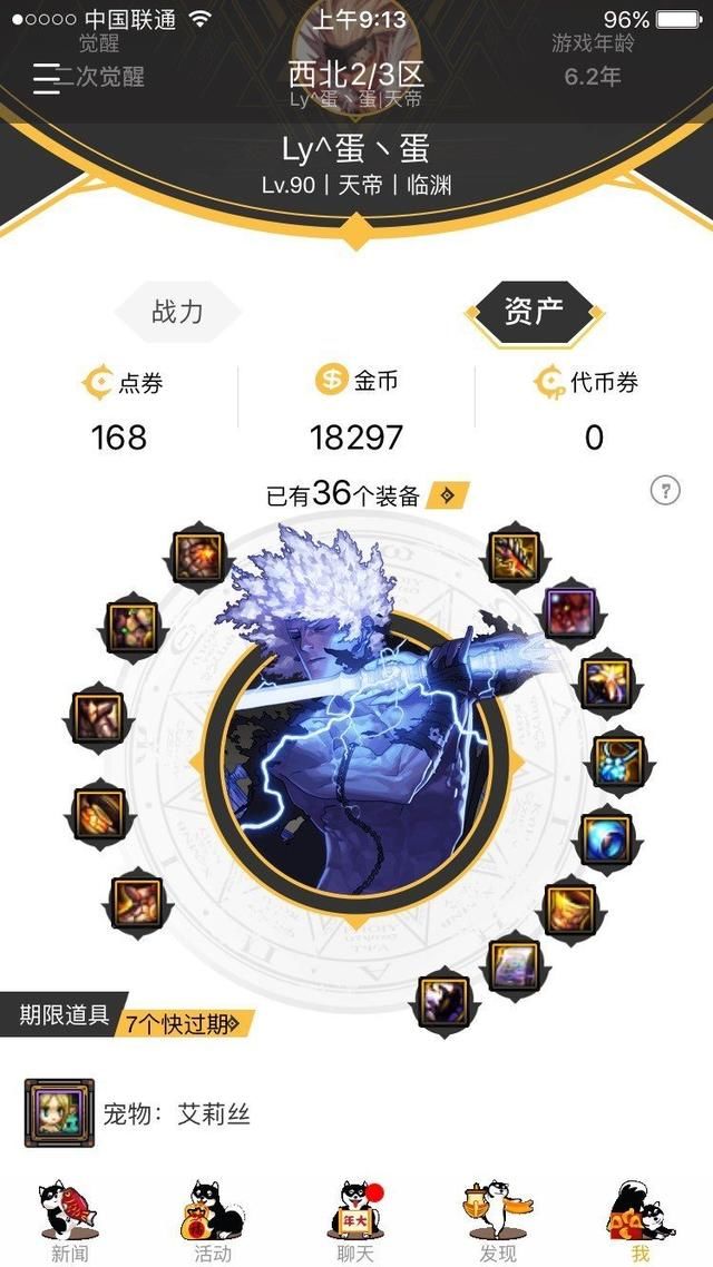 《DNF》玩家：打造了3个可以混卢克的号，能不能值3000？
