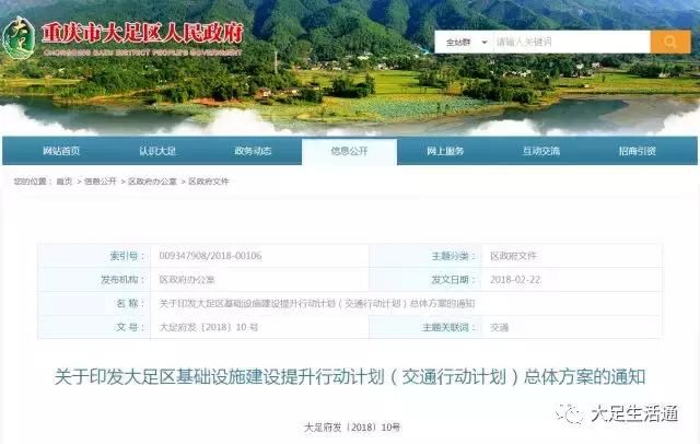 喜讯！成渝中线高铁建设有望明年启动，经过大足10个镇街！