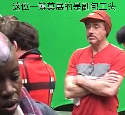 《复联4》片场:漫威倒闭,工人讨薪,现场还有一