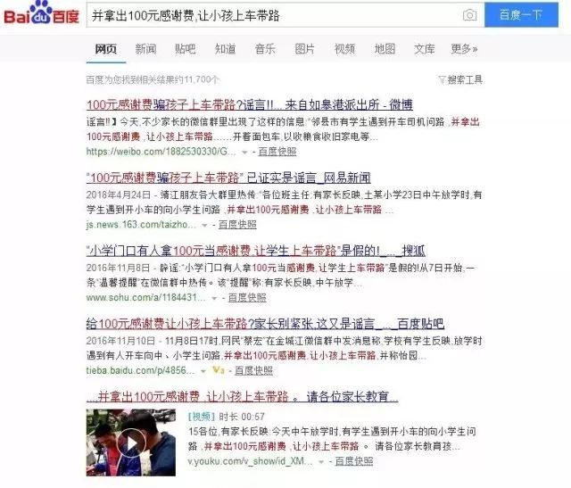 【辟谣】网传大润发有人拐带小孩，奉贤公安说这是假的!