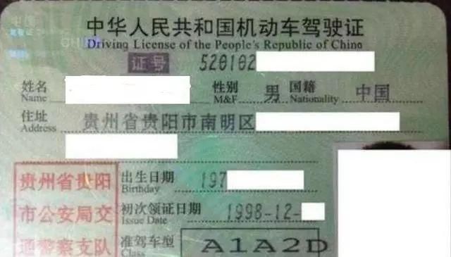 中国最牛驾照,C1、B1、B2、A1、A2随便开,被