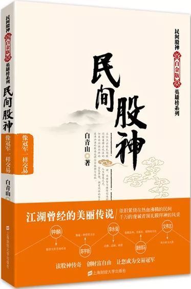 一剑封喉|一位民间高手的股道笔记