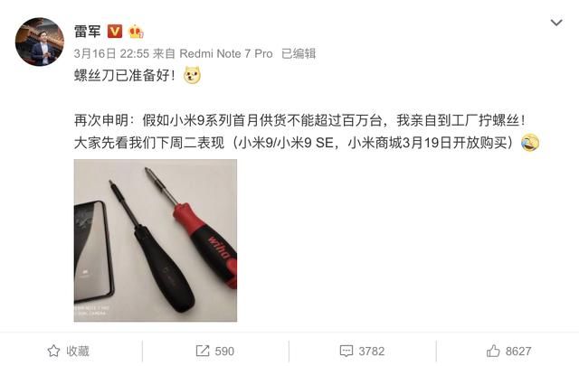 被自己人打脸,小米耍猴实锤,雷军:这是我带过最