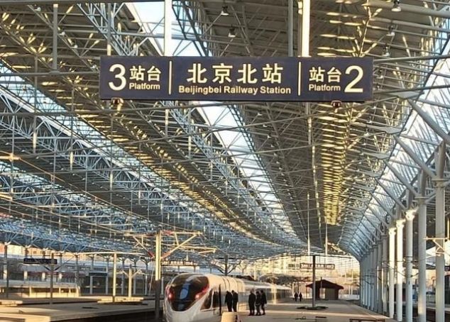 北京到张家口高铁清河站