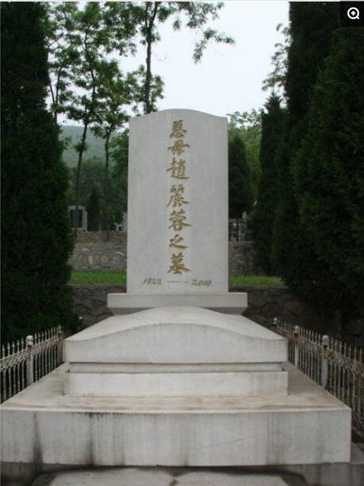 探访:赵丽蓉的墓地,高秀敏的墓地,网友:令人敬重