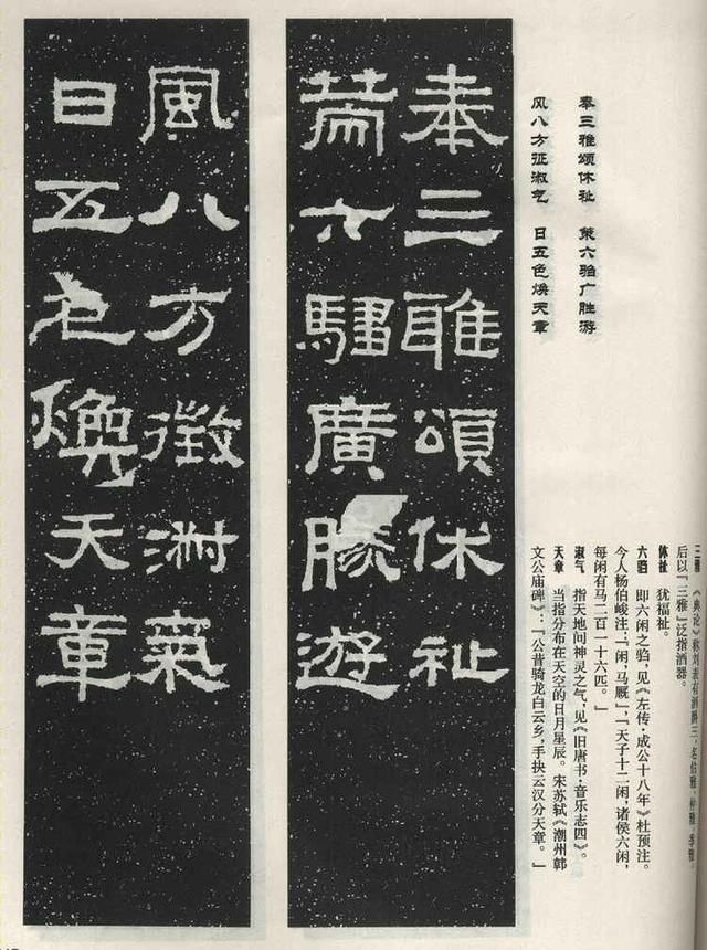 扫描版高清对联50幅！集字《张迁碑》上