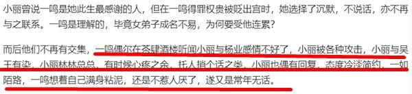 继诈捐门后杨幂又摊上事了，被于正说是忘恩负义的人？