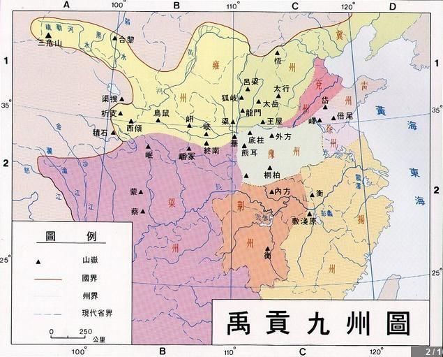 古人所说的“中国”指哪里？