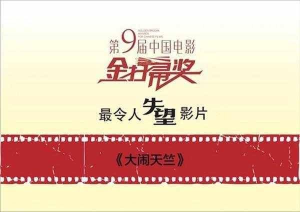 王宝强金扫帚奖发表获奖感言 台上女主持人动