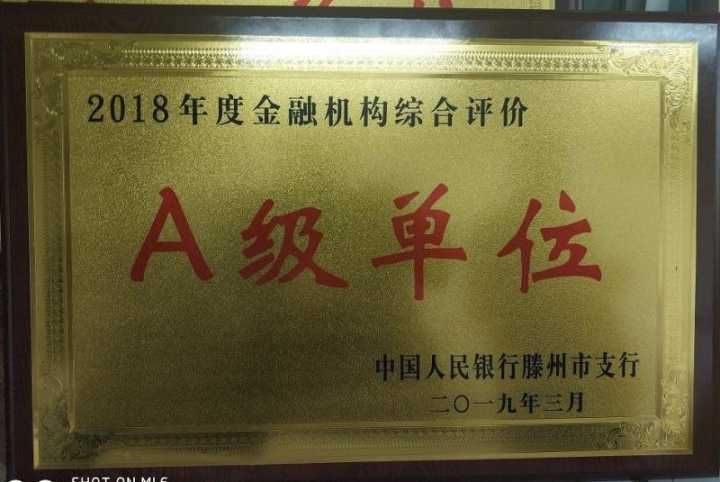 滕州2018年经济总量_2020年滕州龙泉规划图