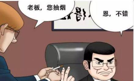 搞笑漫画:太有眼力见的员工,最后的结局却是…