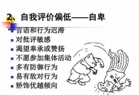 你之所以会自卑,是因为用错了方式生活,分享三个修正方法 澳门皇冠开户注册