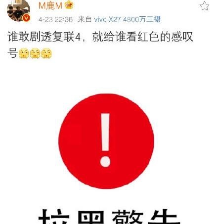 《复仇者联盟4》剧透:鹿晗拉黑处理,陈赫也慌