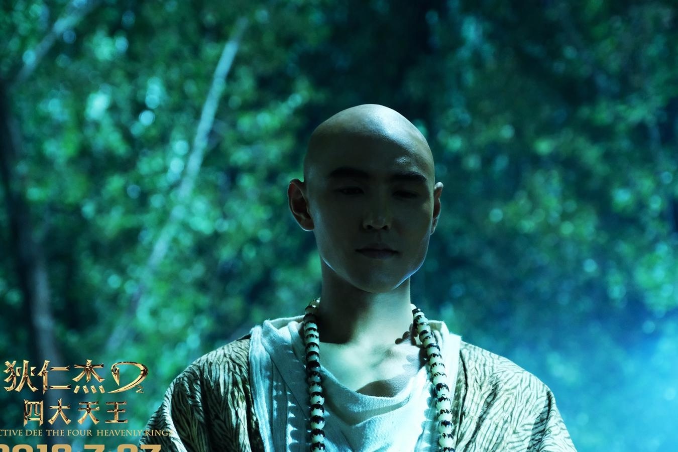 徐克带来《狄仁杰之四大天王》杜比影院观影指