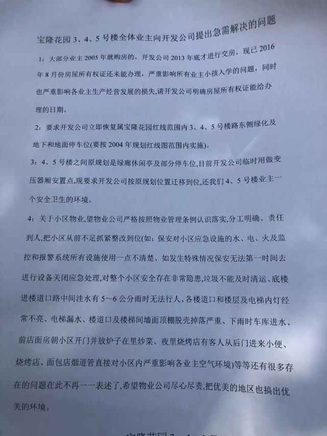 南通市区3万\/学区房，49户业主11年没有拿到房产证！