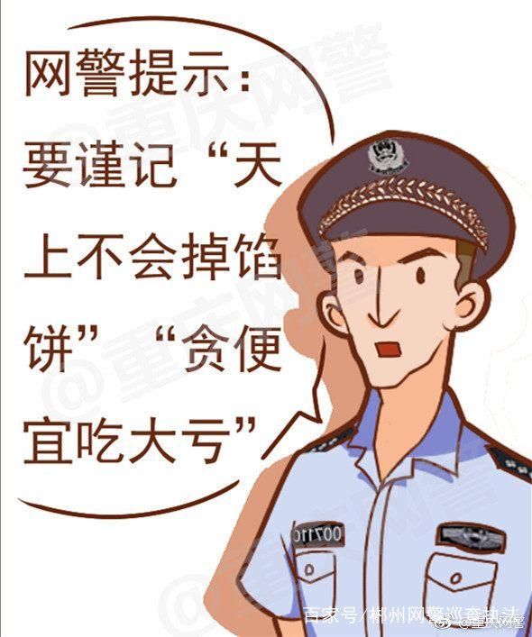 反诈小情景短剧台词,反诈小情景短剧台词大全