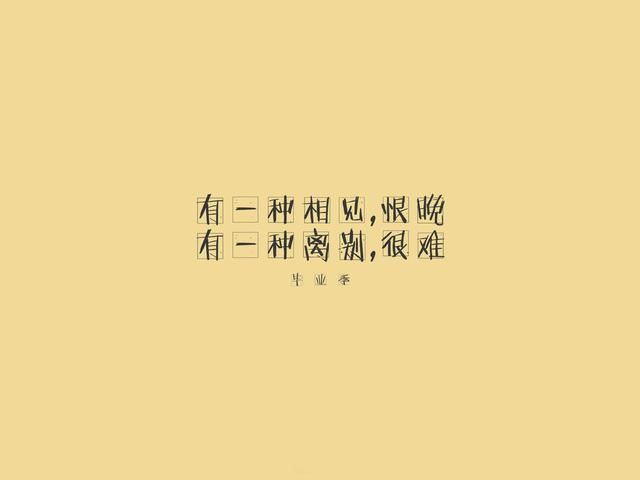 离别祝福语