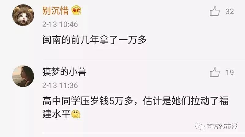 扎心 | 全国压岁钱地图出炉!网友:只恨童年没在福建长大