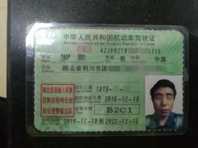 男子花12000元买假驾照逗笑民警：没见过这么假的驾照！