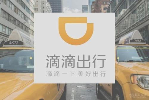 滴滴 运营经理,滴滴运营经理工资多少
